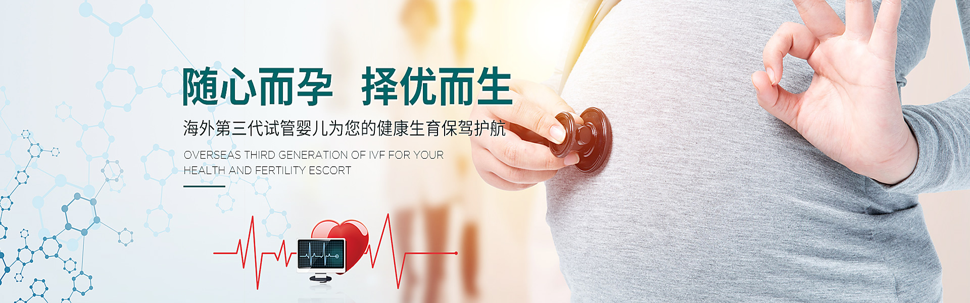 铜川助孕轮播图